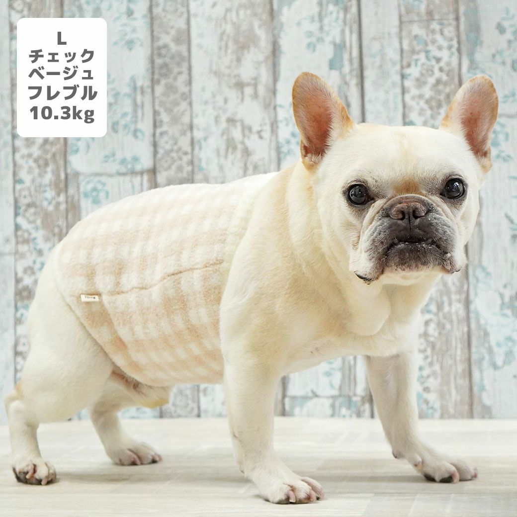 フレブル10.3kg(首38/胴56/丈34cm)のブランくんはチェックベージュのLを着用