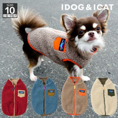 iDog背中開きクラシックボアベストIDOGEQUIPMENTアイドッグ
