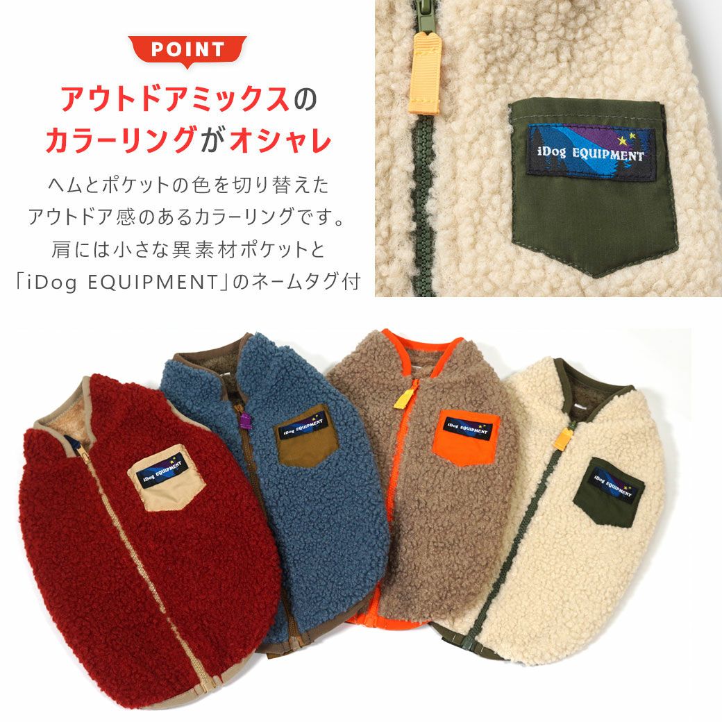 アウトドアミックスのカラーリングがオシャレ