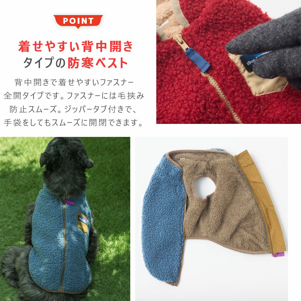 背中はファスナーで開く