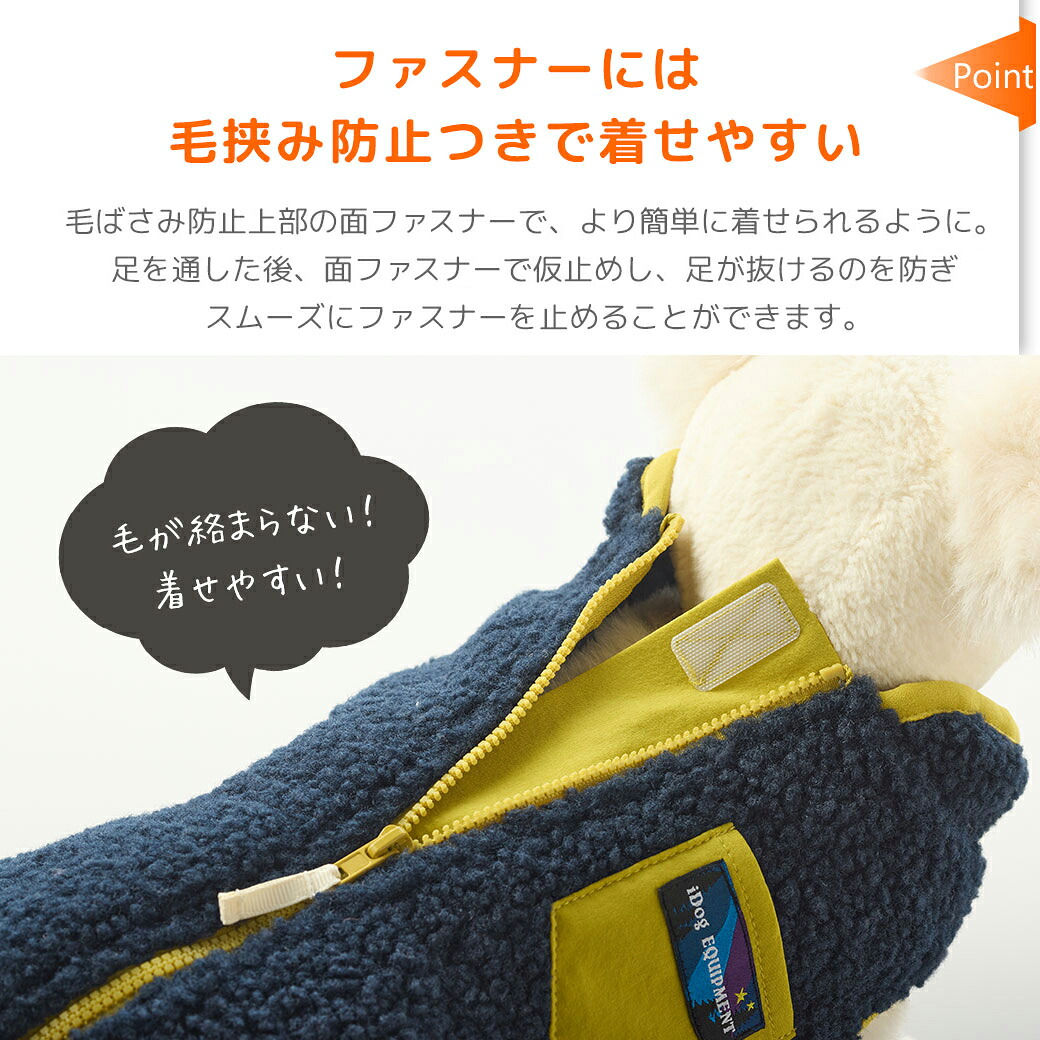 毛が絡まらない！着せやすい！