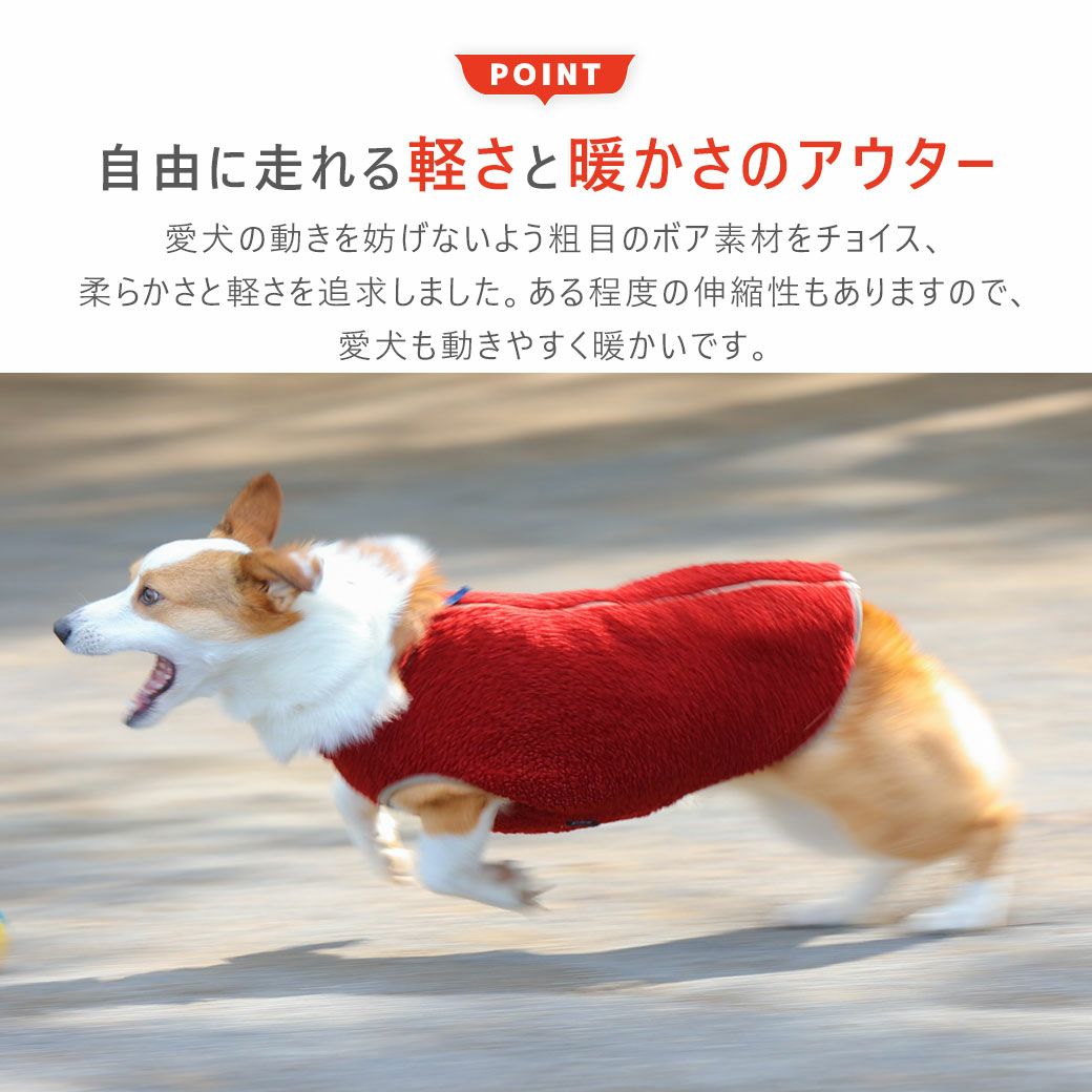 柔らかい素材感と軽さにこだわった粗目のボア素材