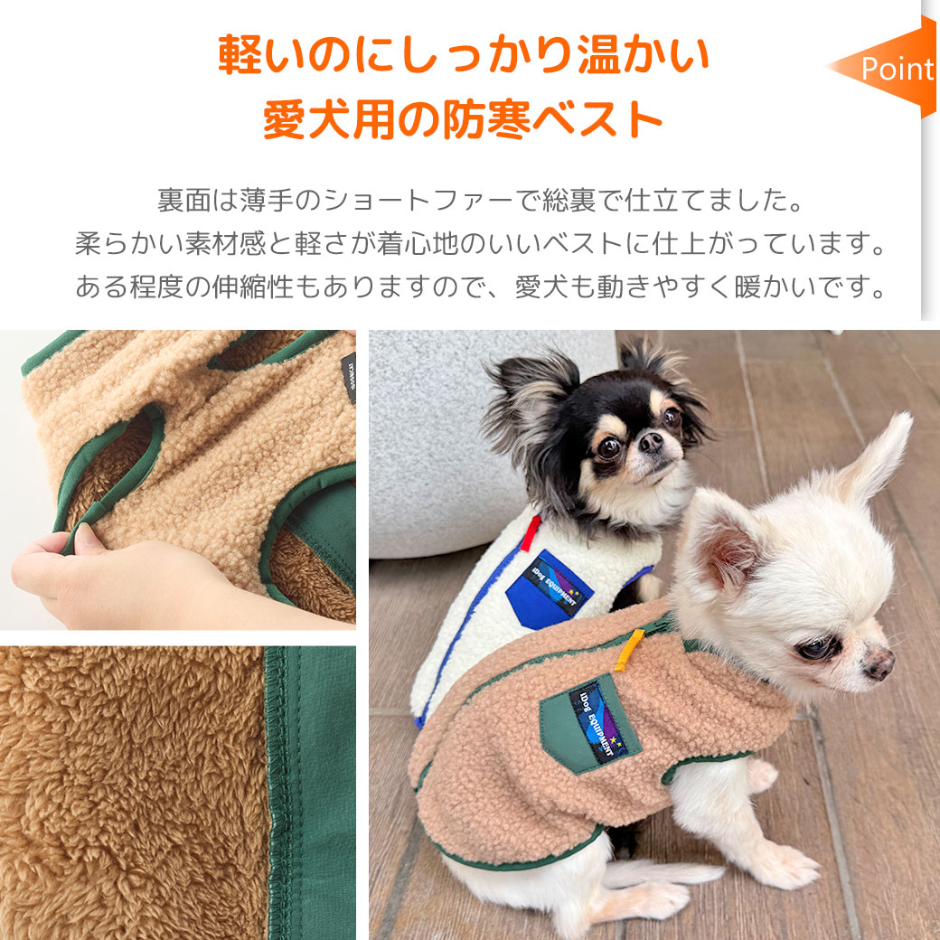 重ね着でさらにあたたかく