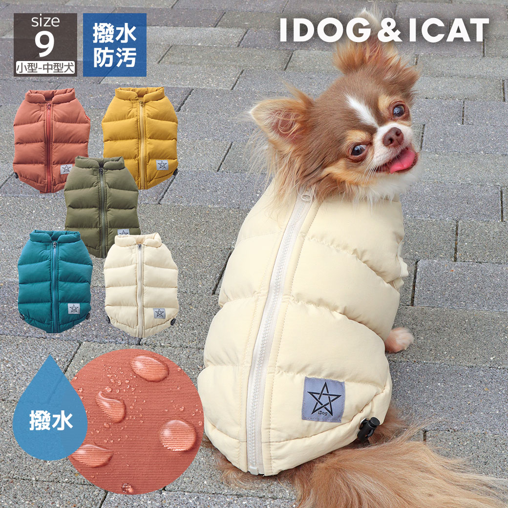 iDogSHIELDCOAT背中開き人工羽毛ふわ軽ジャケット撥水防汚