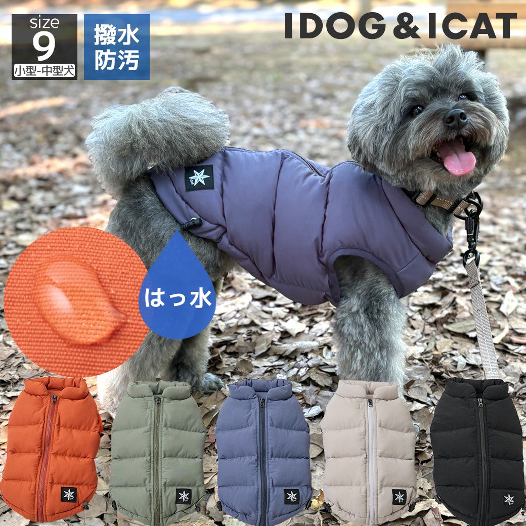 iDogSHIELDCOAT背中開き人工羽毛ふわ軽ジャケット撥水防汚