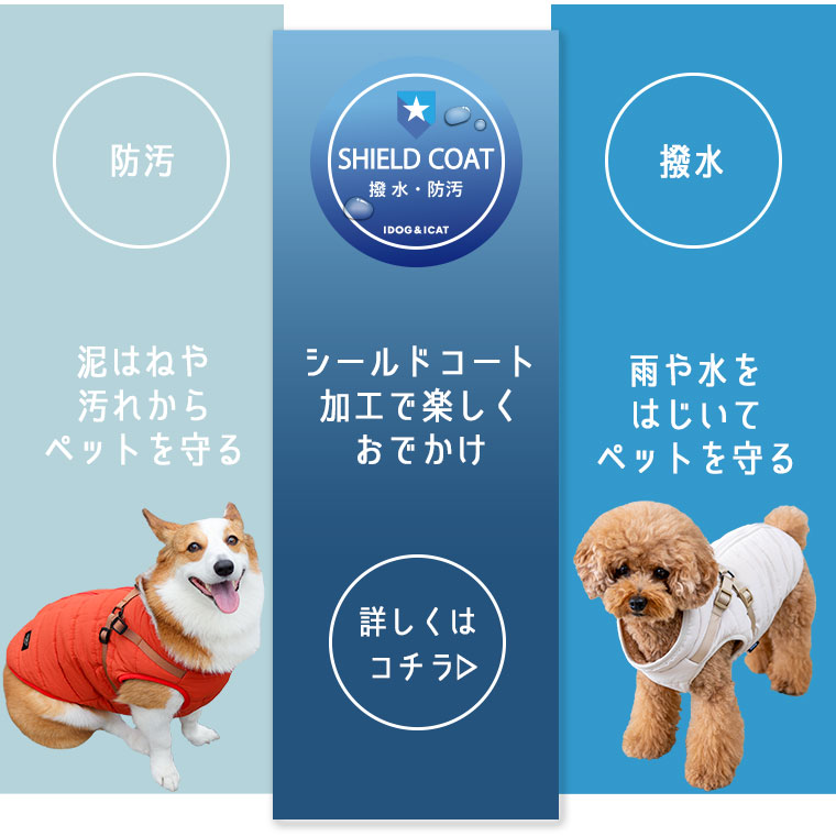 脱ぎ着しやすい背中開き仕様