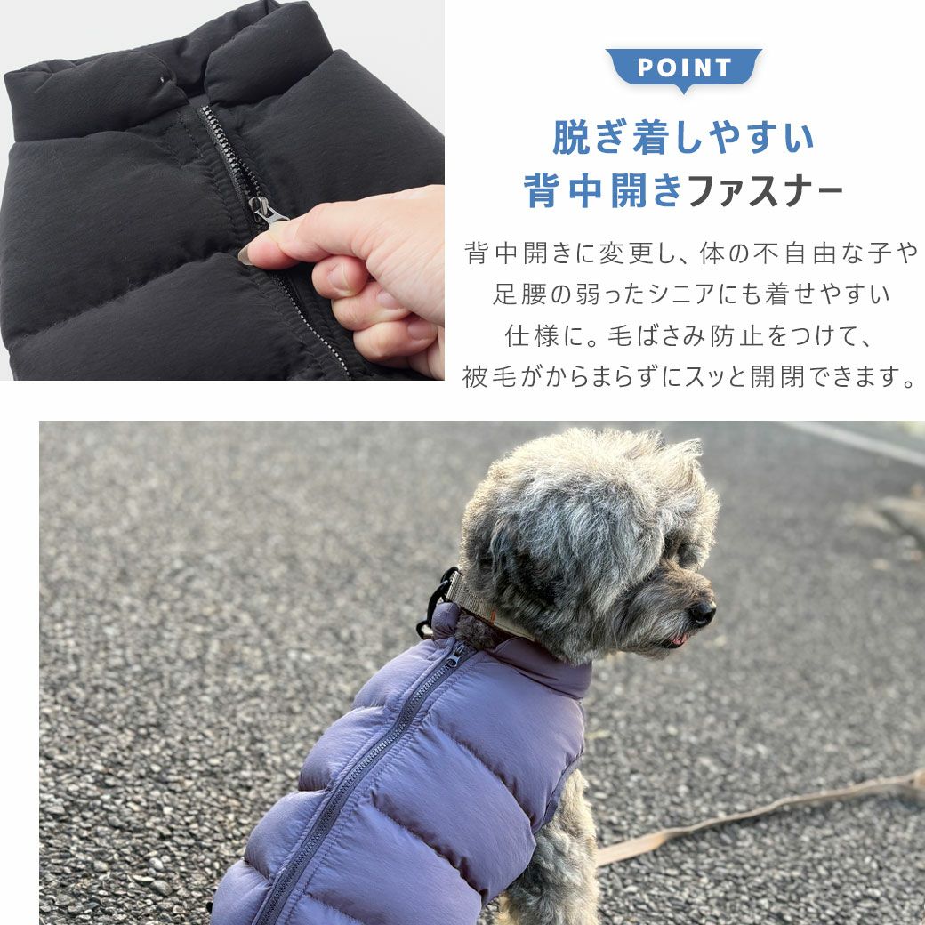 脱ぎ着しやすい背中開き仕様
