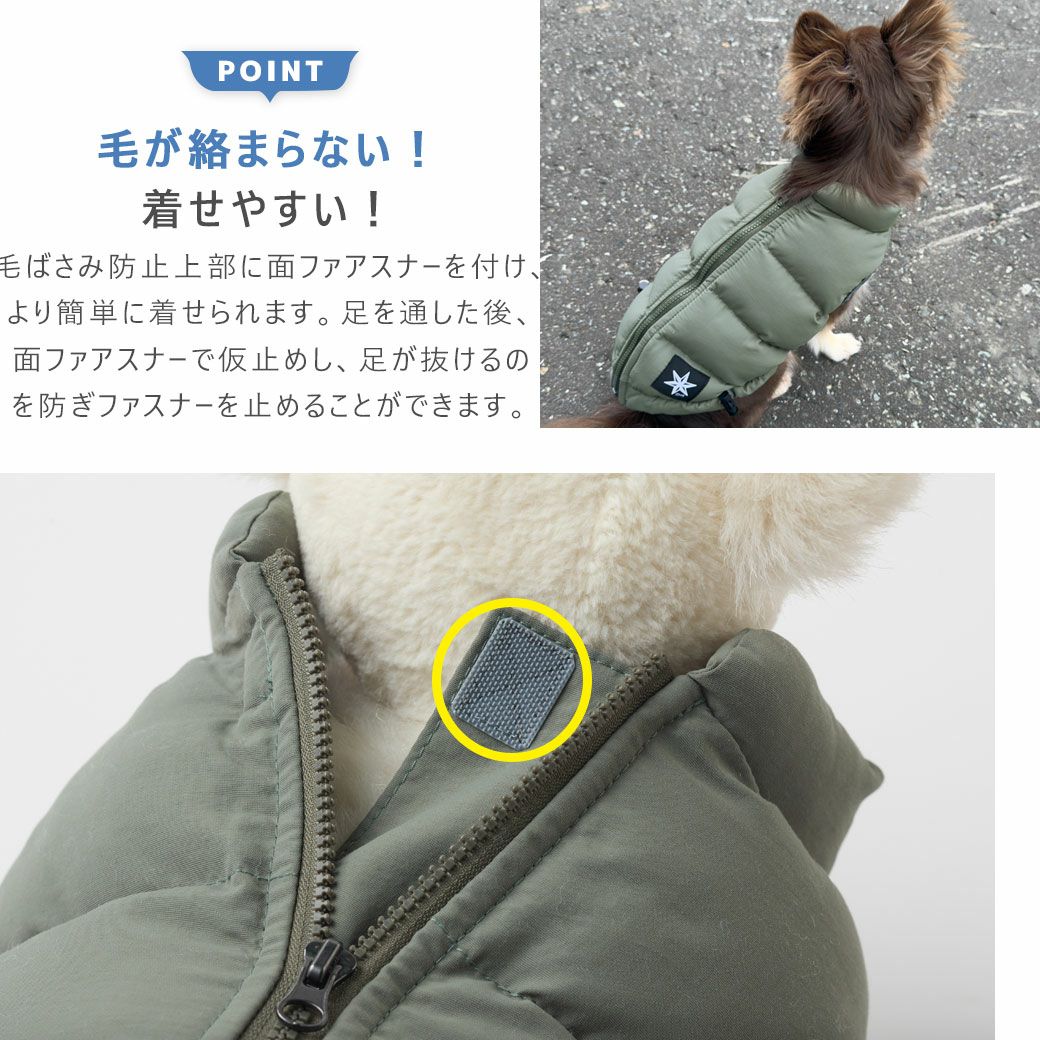 毛が絡まらない！着せやすい！