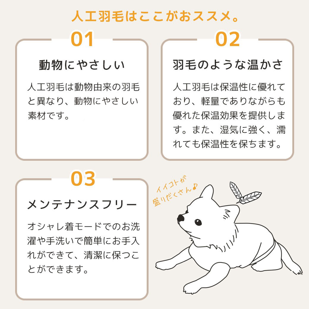 軽さと柔らかさを最重要視した素材セレクト