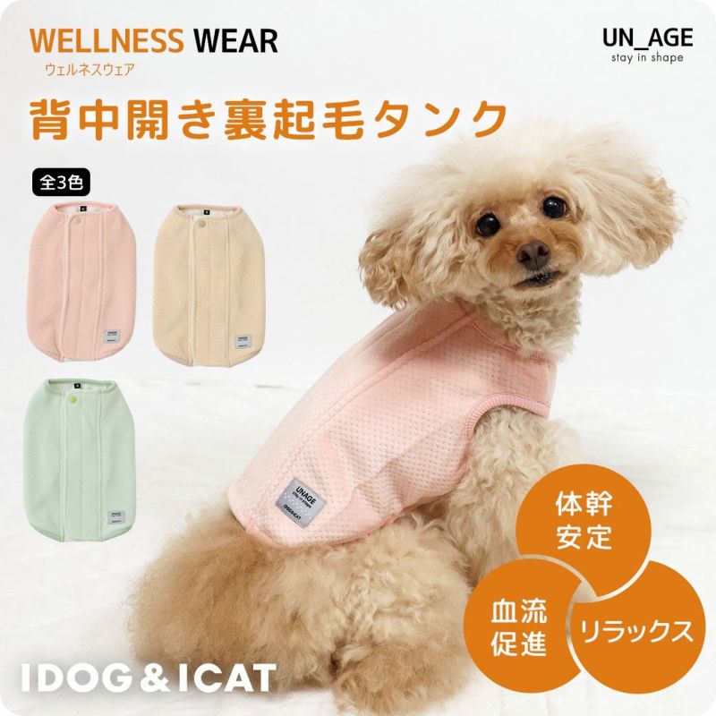 iDog UNAGE ウェルネスウェア 背中開き裏起毛タンク
