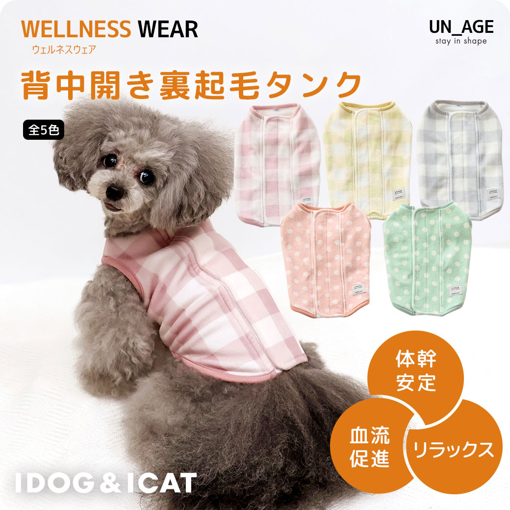 iDog UNAGE ウェルネスウェア 背中開き裏起毛タンク