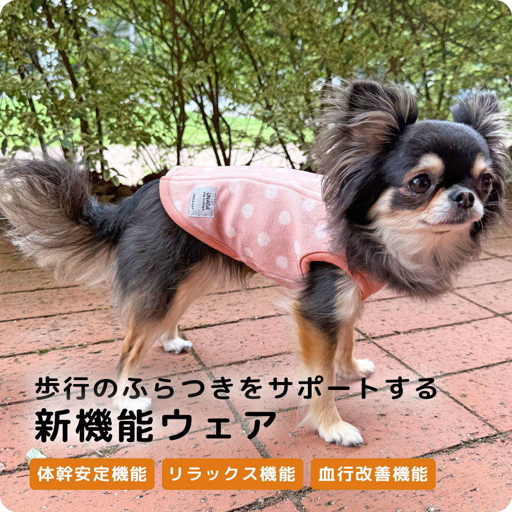 iDog UNAGE ウェルネスウェア 背中開き裏起毛タンク