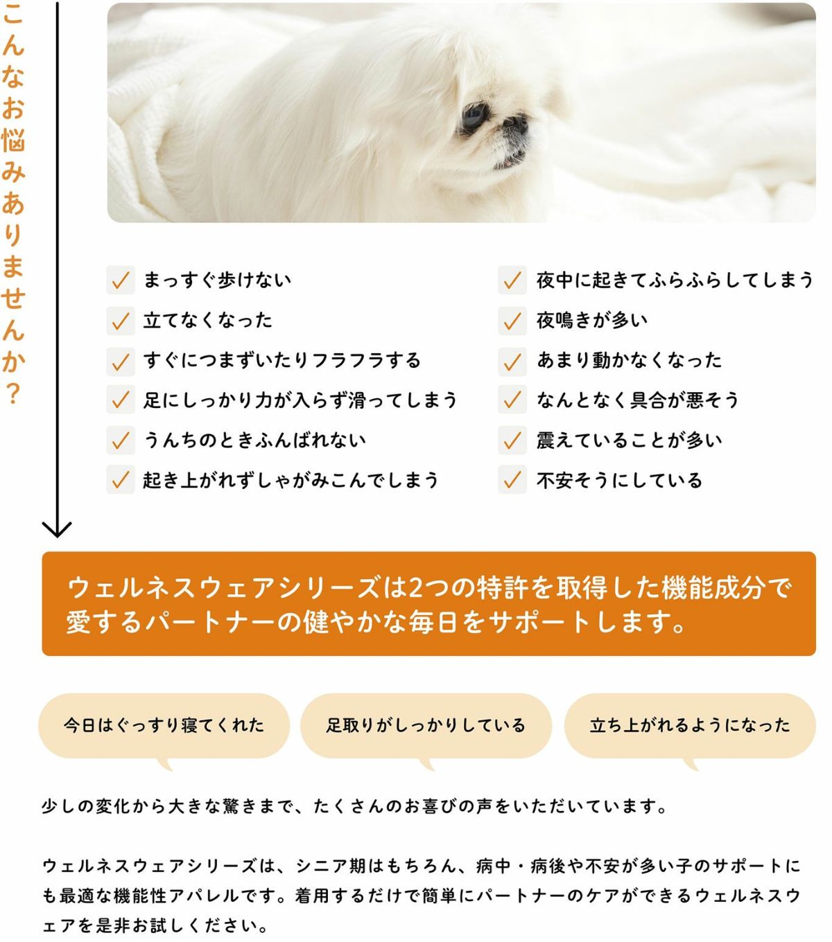 iDog UNAGE ウェルネスウェア 背中開き裏起毛タンク
