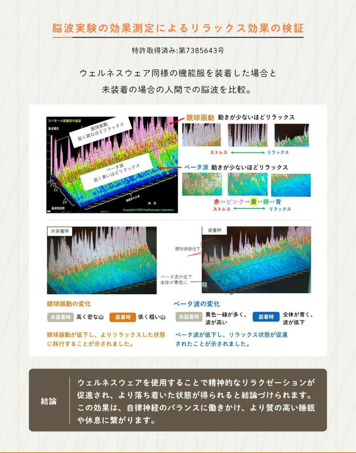 iDog UNAGE ウェルネスウェア 背中開き裏起毛タンク