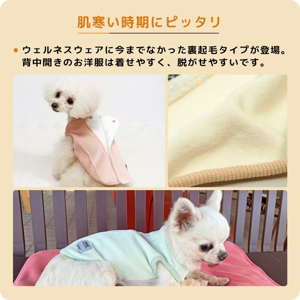 iDog UNAGE ウェルネスウェア 背中開き裏起毛タンク アイドッグ-犬猫