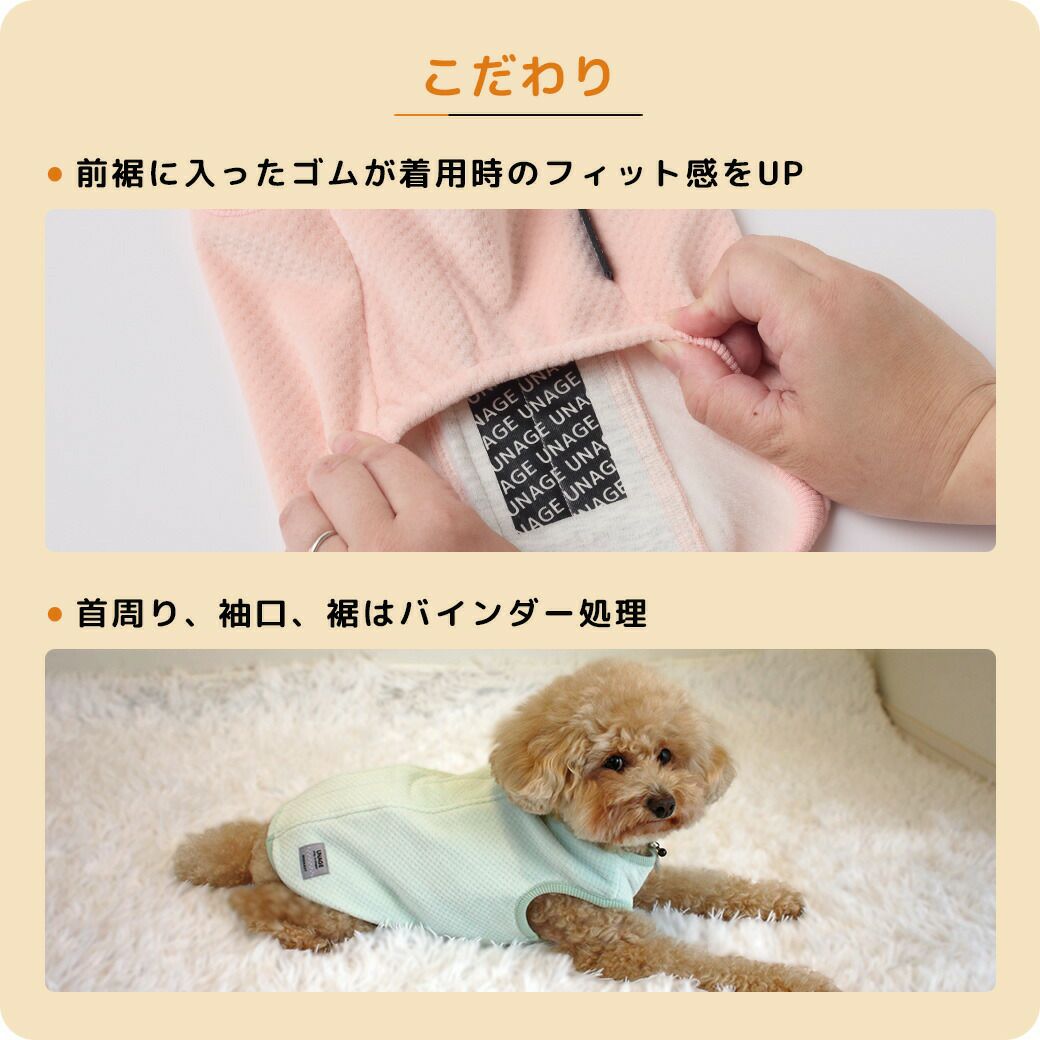 iDog UNAGE ウェルネスウェア 背中開き裏起毛タンク