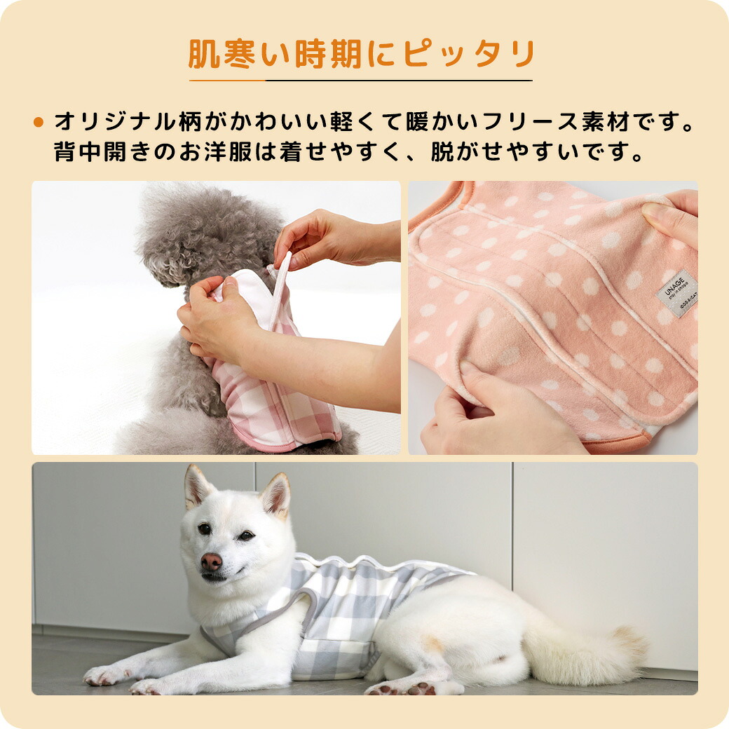 iDog UNAGE ウェルネスウェア 背中開き裏起毛タンク