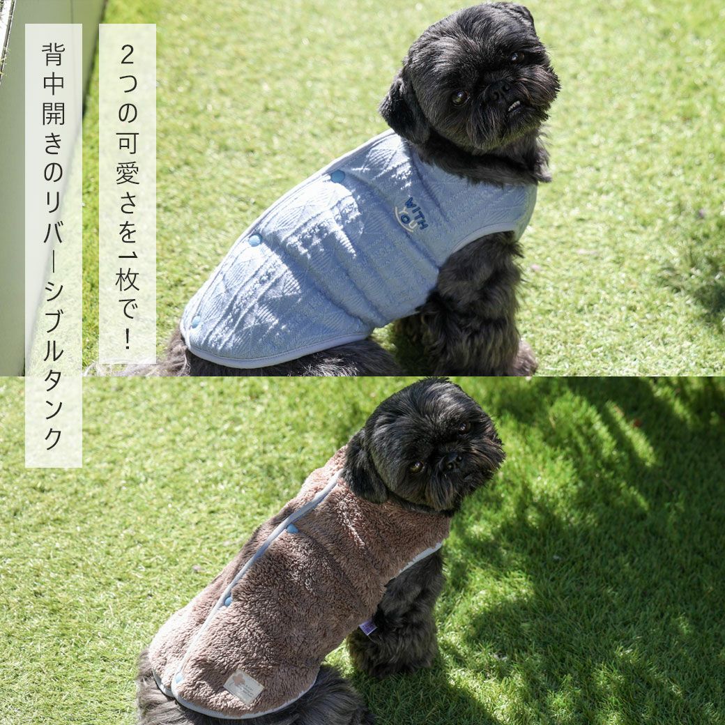 背中開きで着せることができるリバーシブルベスト