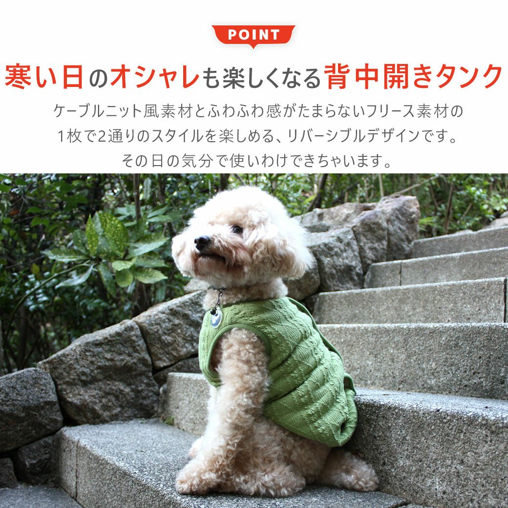 ボタンで全て開く形の背中開きベスト