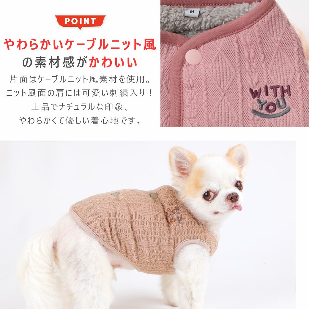 片面はケーブルニット風素材を使用、ニット風面の肩には可愛い刺繍入り！