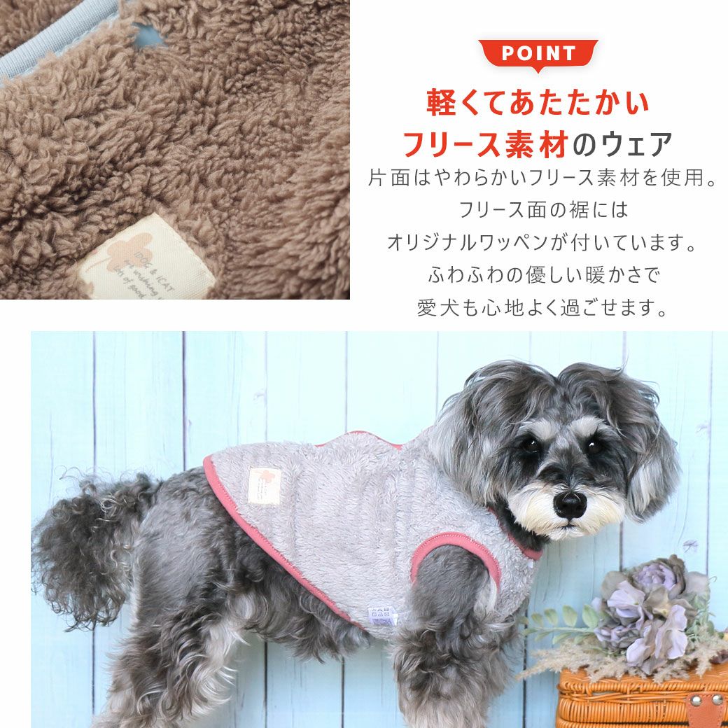 片面はやわらかいフリース素材を使用、裾にワッペンが付いています。