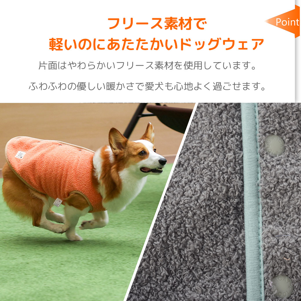 背中はプランサーボタンで全開です。体の不自由な子やシニアにも着せやすいです。