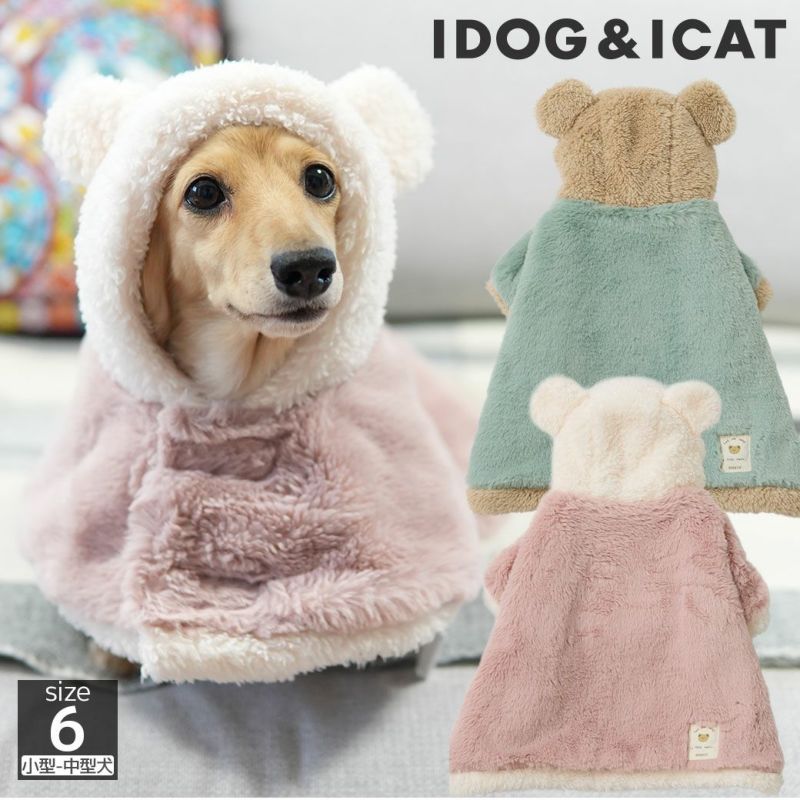 iDogfleurこぐま毛布ポンチョアイドッグ