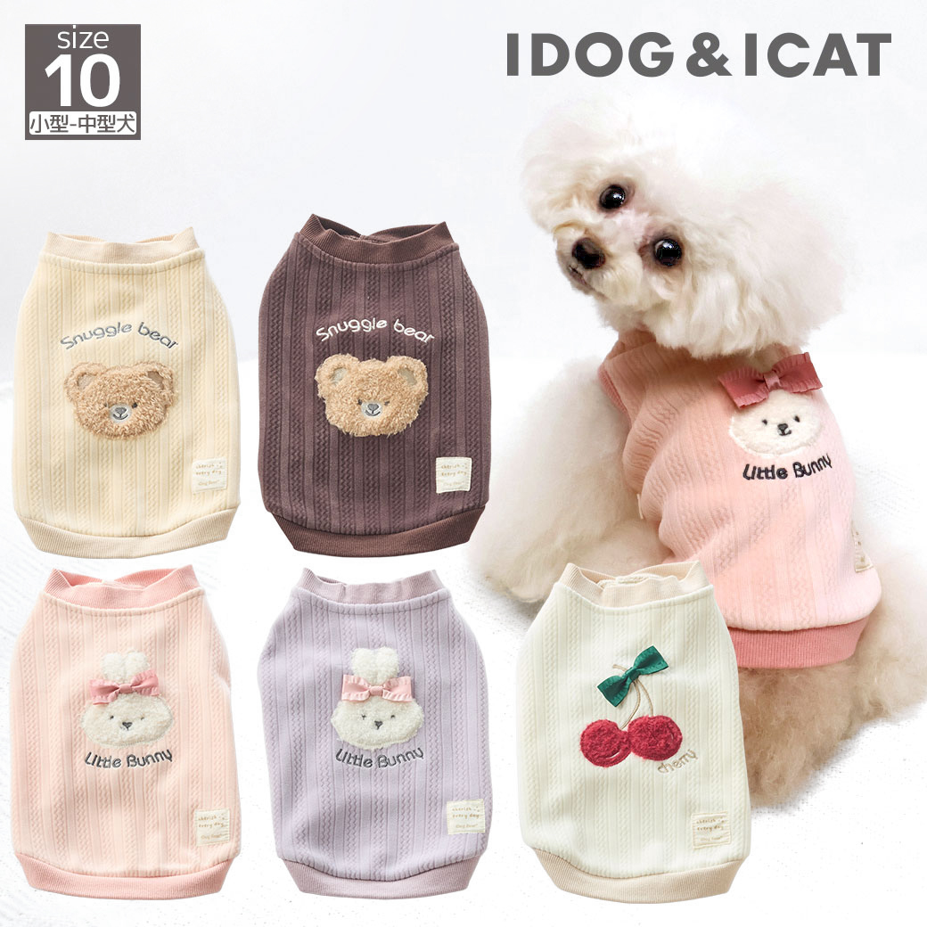 iDogfleurあったかkawaiiタンク