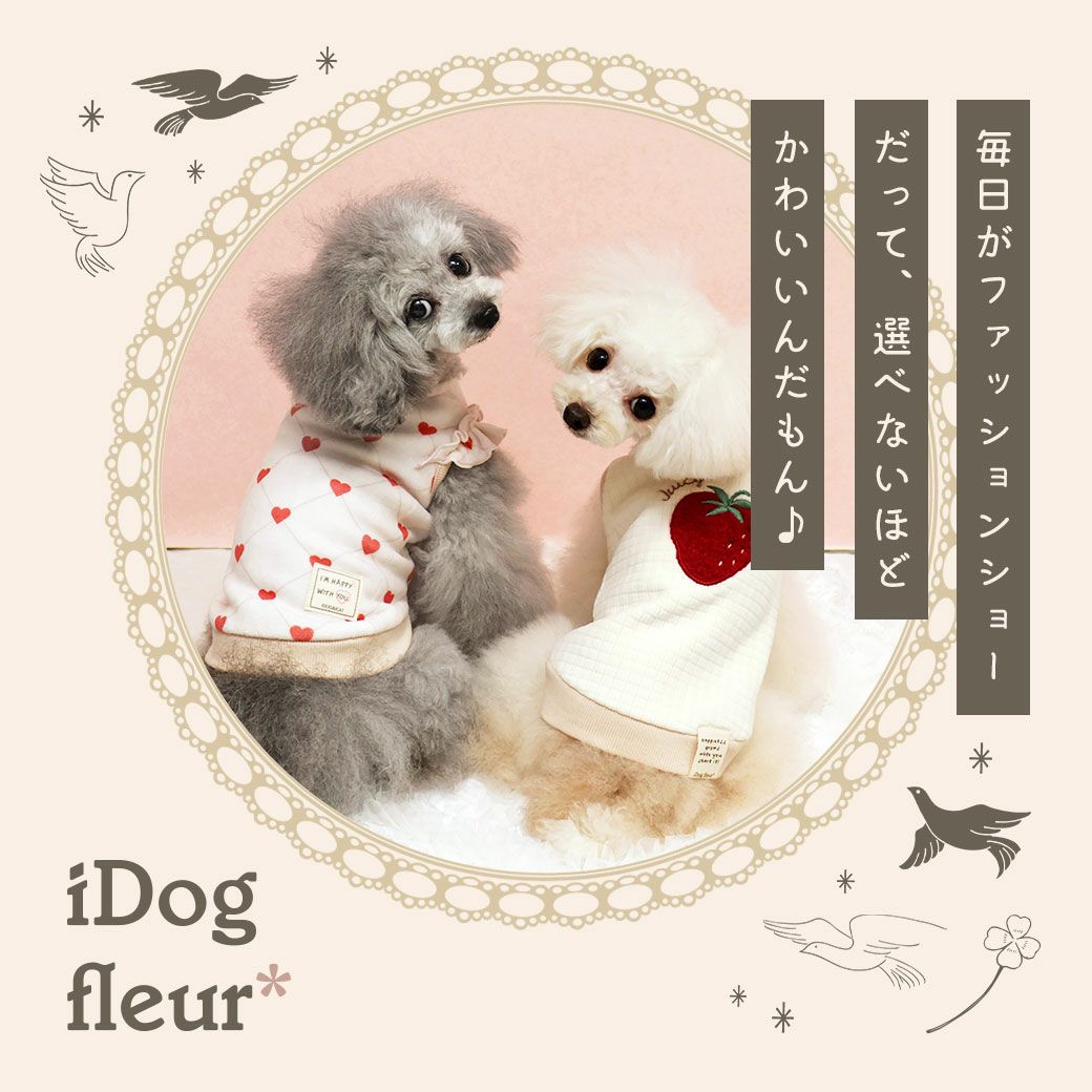 iDogfleurあったかkawaiiタンク