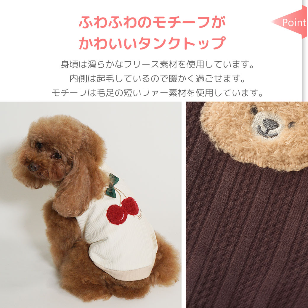 チワワ1.7kg(首18/胴23/丈27cm)のざらめちゃんはいちごオフホワイトのXSを着用