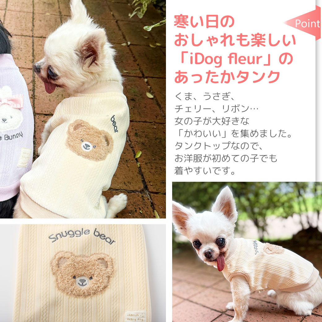 トイプー1.9kg(首17/胴29/丈22cm)のメリナちゃんはいちごオフホワイトのSを着用
