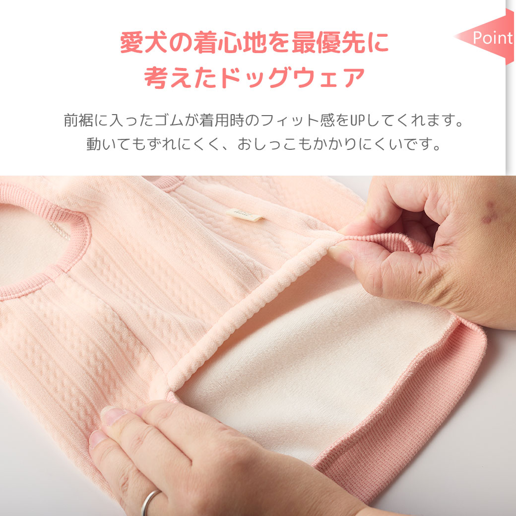 ふわふわのモチーフがかわいいタンクトップ