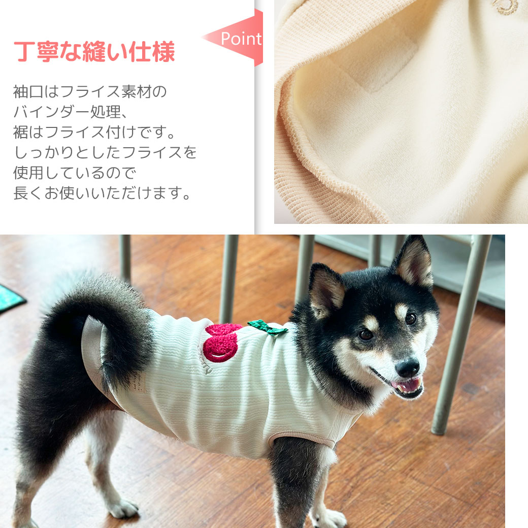 ふわふわのモチーフがかわいいタンクトップ