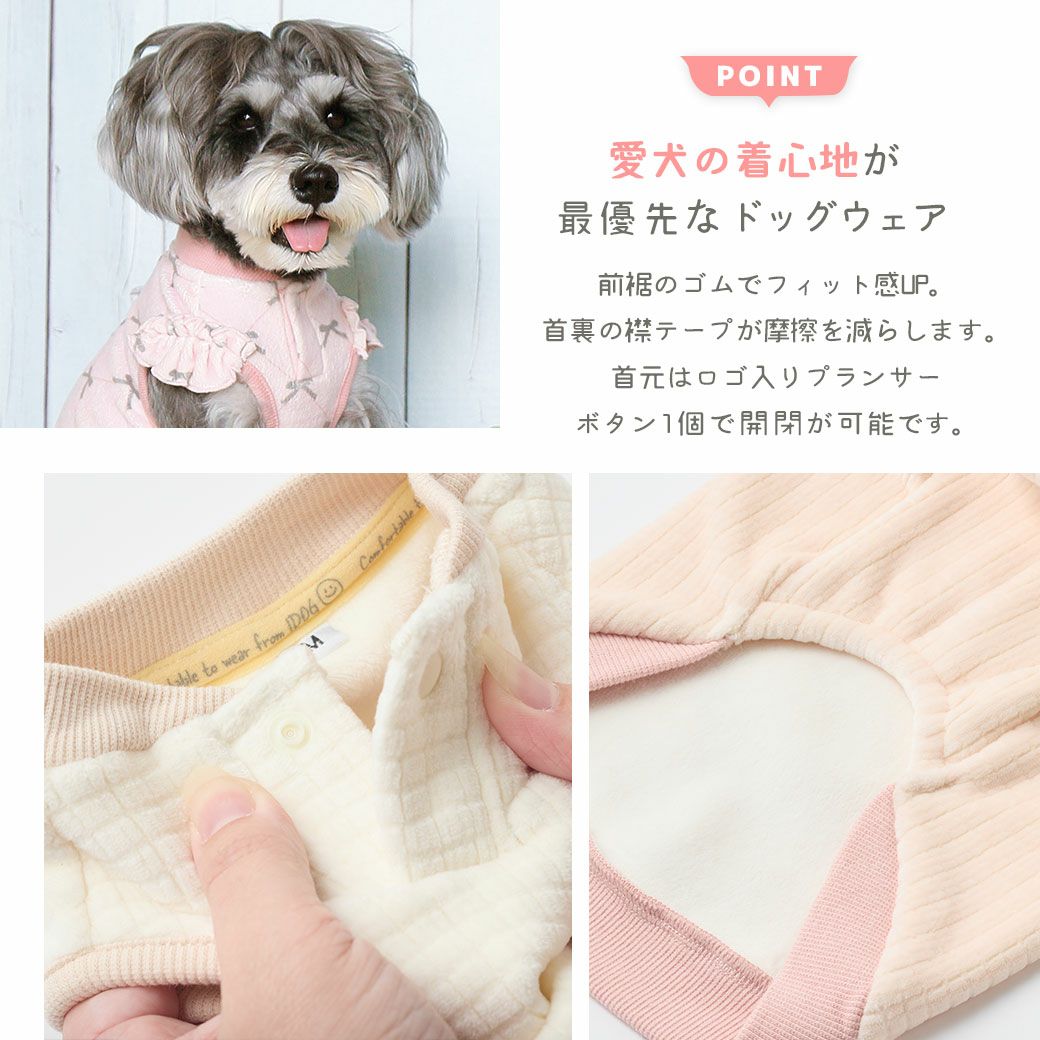 愛犬の着心地を最優先に考えたドッグウェア