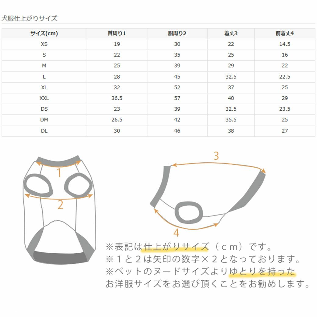 ウェア仕上がりサイズ