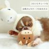 iDogアニマルボールお馬さん鈴入りアイドッグ