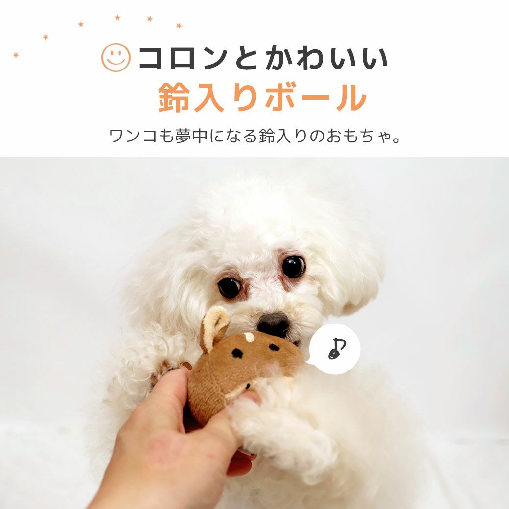 コロンとかわいい鈴入りボール