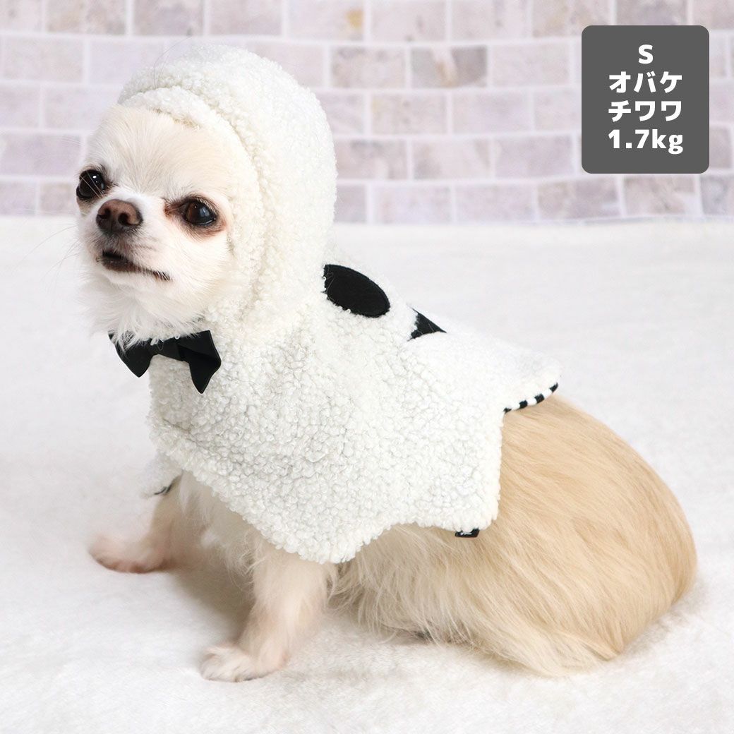 チワワ1.7kg(首18/胴27.5/丈22cm)のトロくんはオバケのSを着用