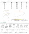 ウェア仕上がりサイズ