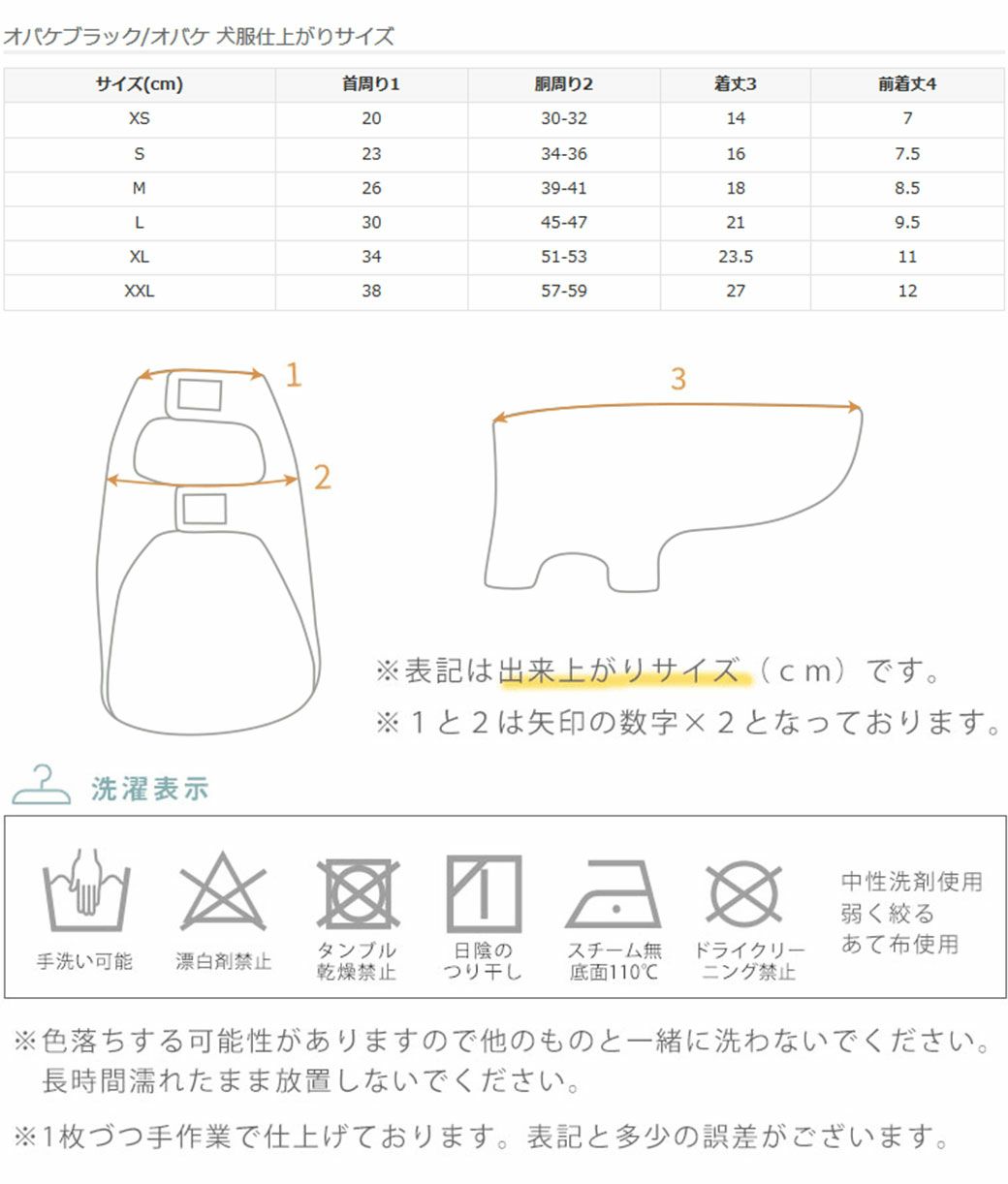 ウェア仕上がりサイズ