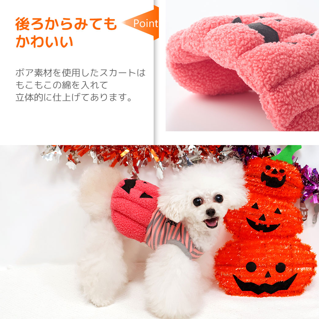 ハロウィンシーズンにピッタリの素材感のドッグウェア