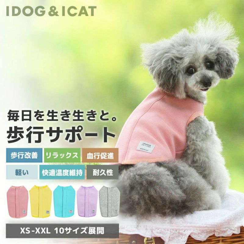 iDog UNAGE ウェルネスウェア AIRPUFF 後開きタンク-犬猫ペット用品