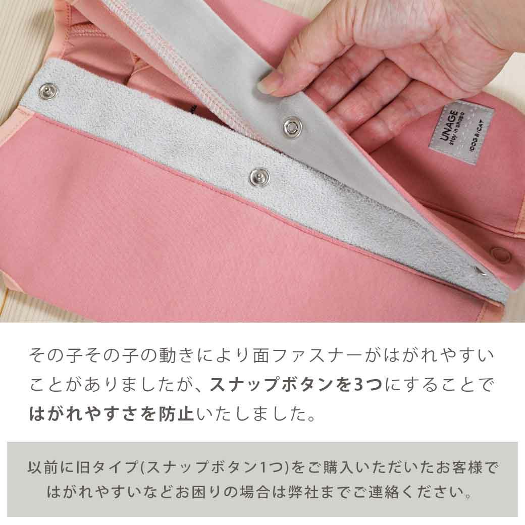 スナップボタンを3つにしはがれやすさを防止