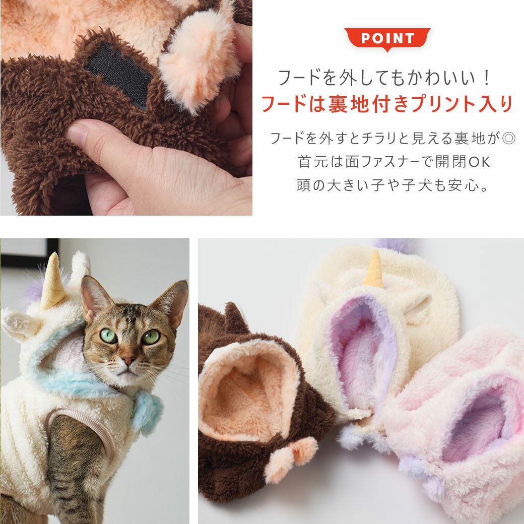 フードを外してもかわいくみえる！フードには裏地付き