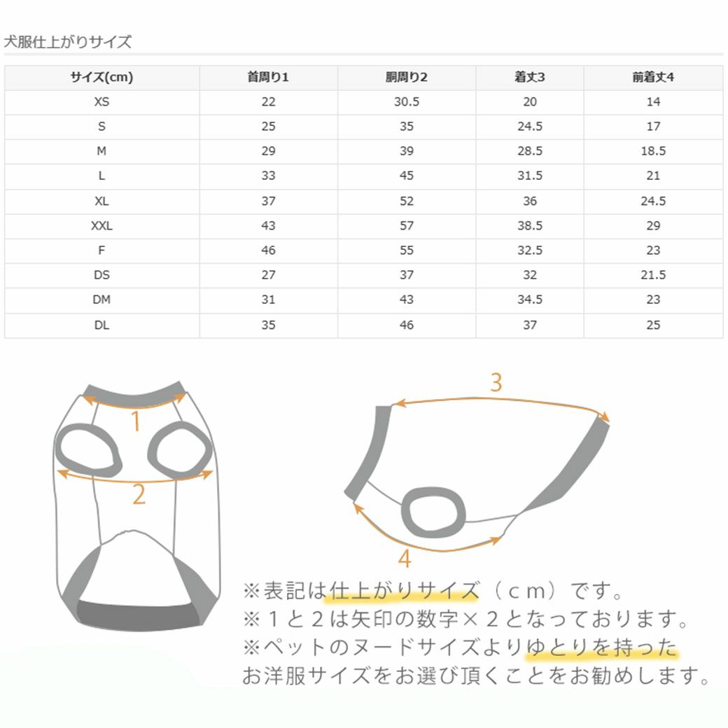 ウェア仕上がりサイズ