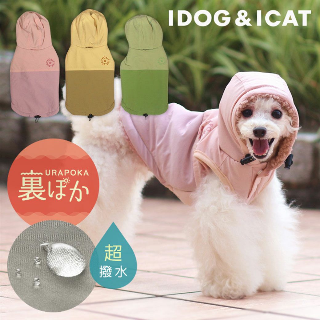 iDog SHIELD COAT ウィンドブレーカー 裏ぽか 撥水 アイドッグ-犬猫