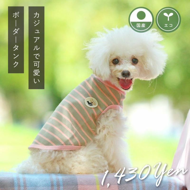 iDog ボーダーワッペンタンク アイドッグ-犬猫ペット用品通販