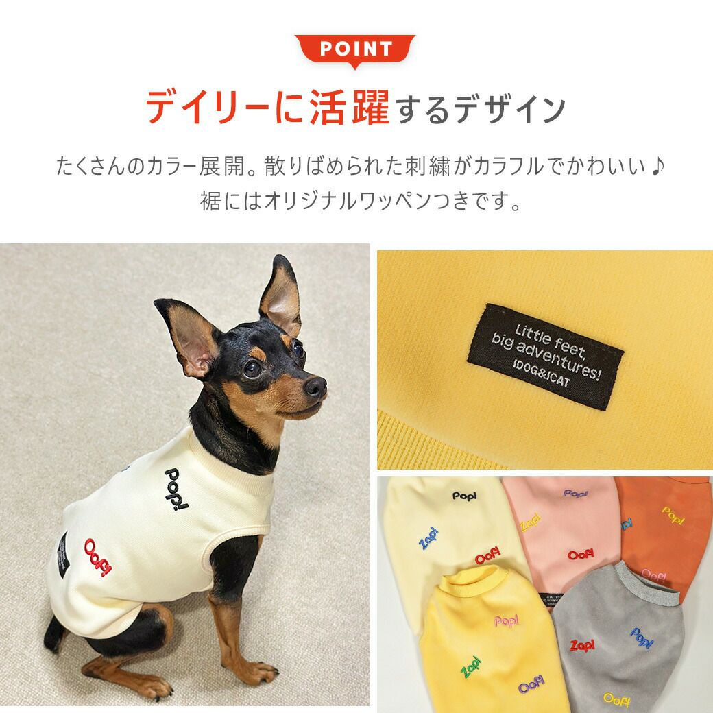 毎日のお散歩やお出かけと、デイリーに活躍するデザイン