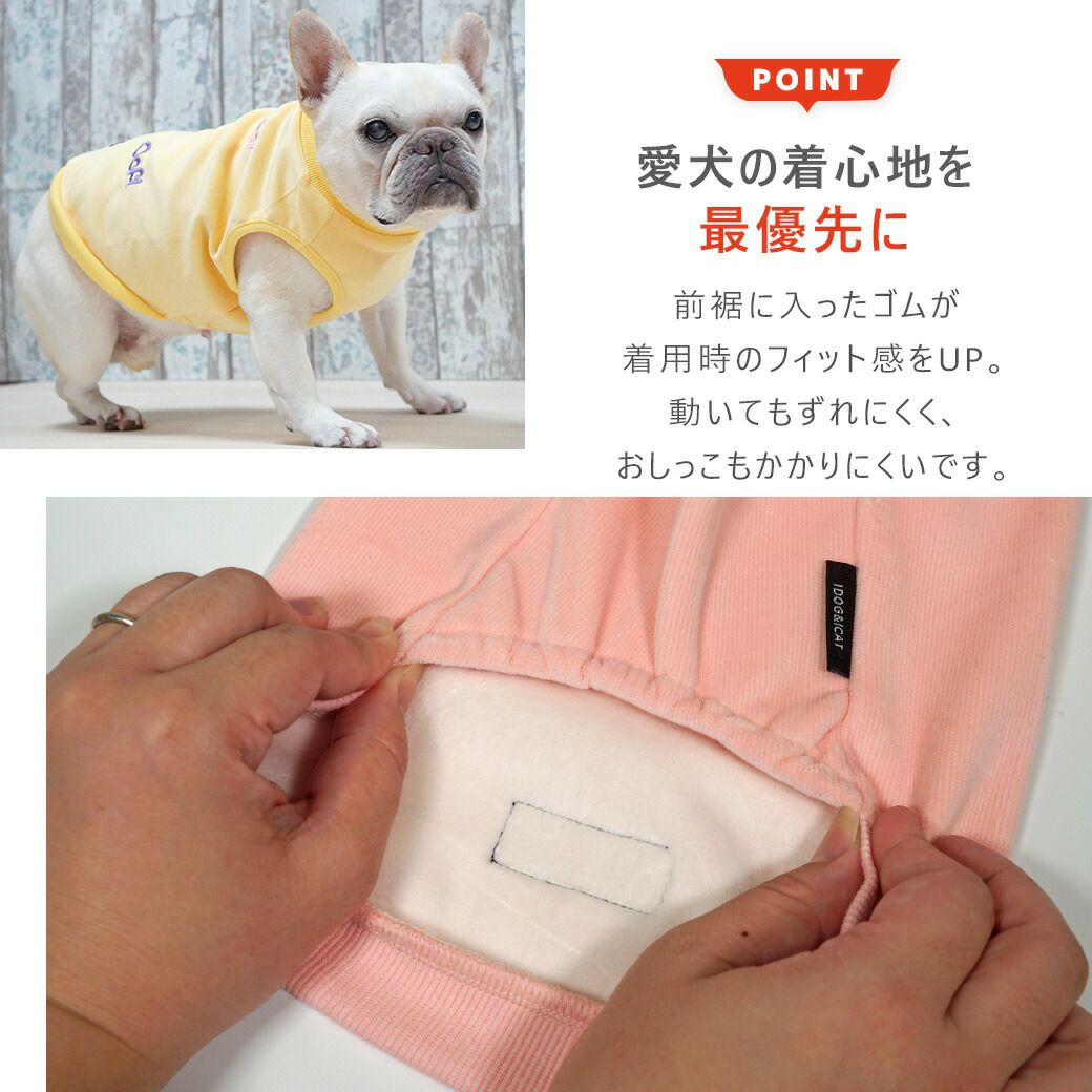 愛犬の着心地を最優先に考えたドッグウェア