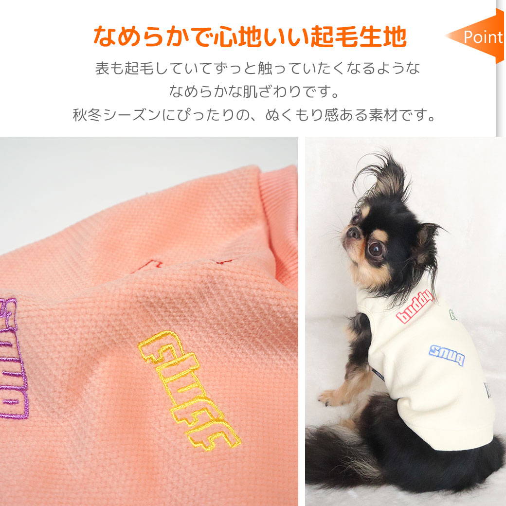 愛犬の着心地を最優先に考えたドッグウェア